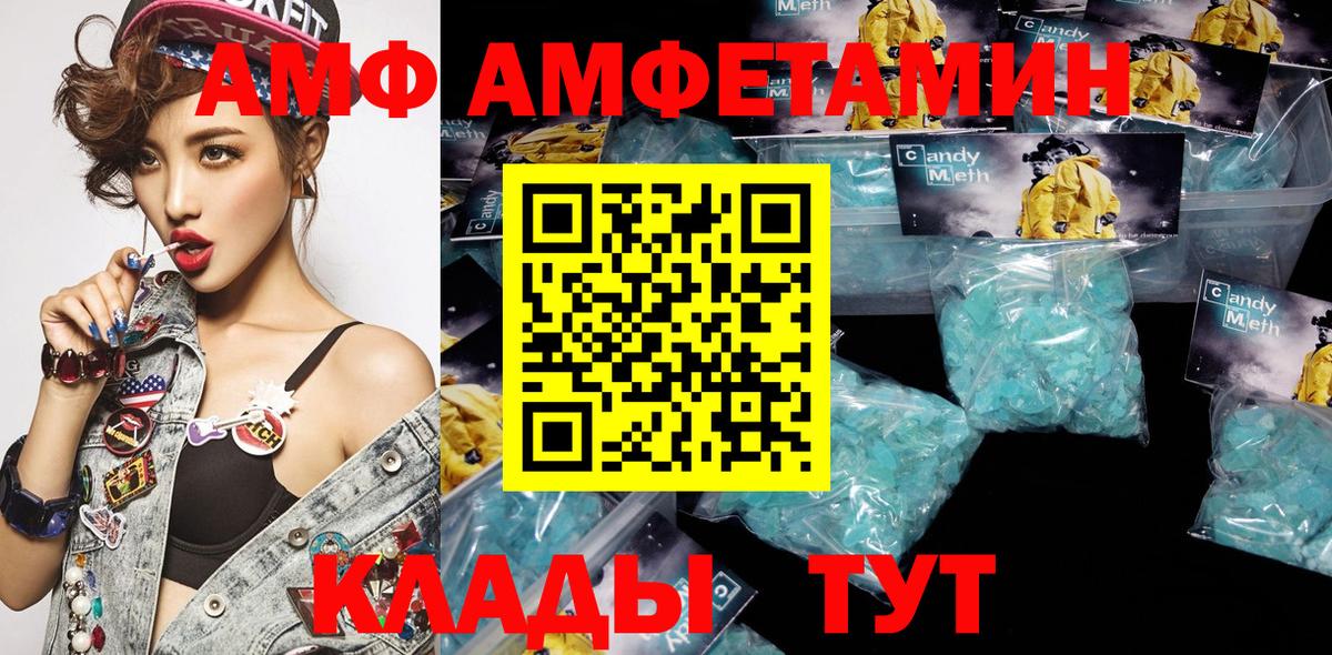 Амфетамин 97% Усть-Джегута