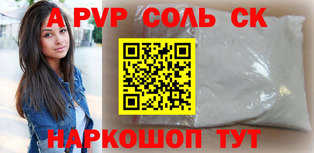 Альфа ПВП мука  Альфа ПВП мука  Усть-Джегута  A-PVP мука  цена   Вход с VPN 