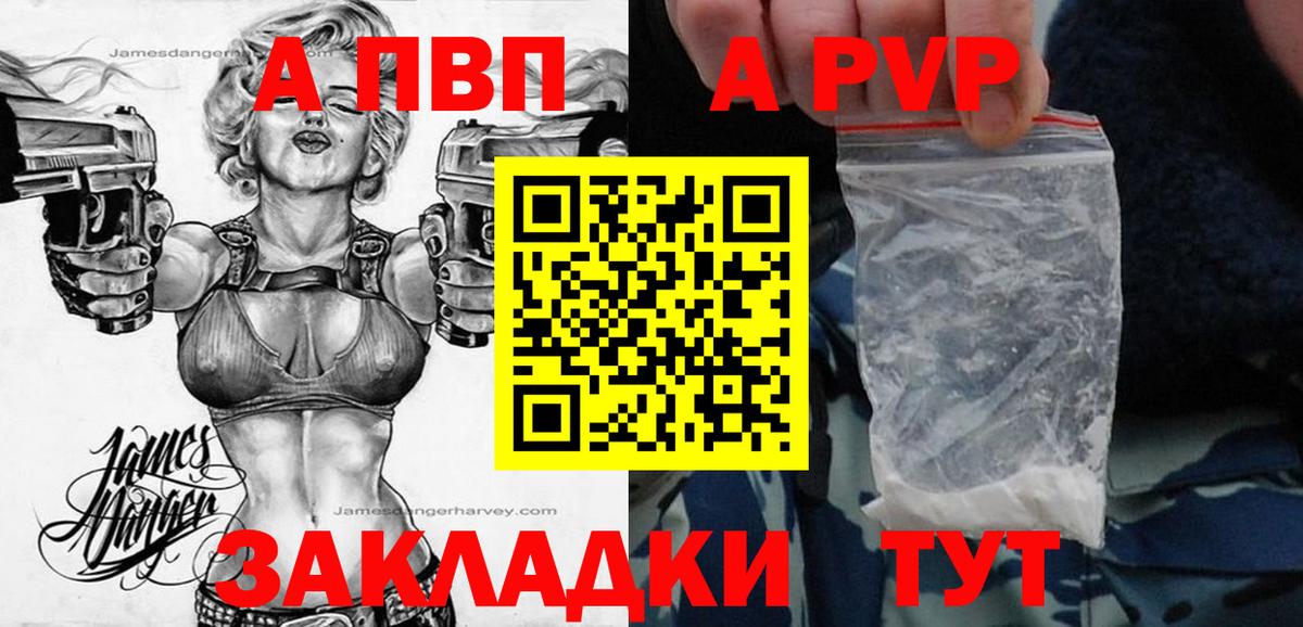 Alpha-PVP СК Усть-Джегута