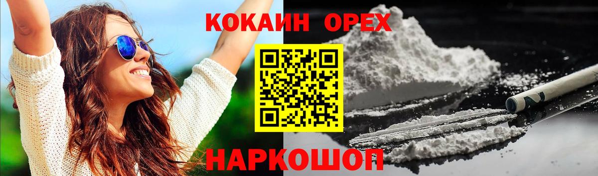 COCAIN Columbia Усть-Джегута