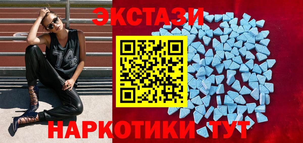 ЭКСТАЗИ 250 мг Усть-Джегута