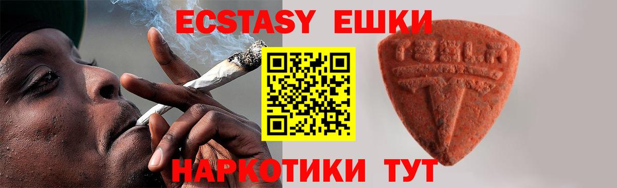 Экстази ешки  Вход с VPN  Экстази MDMA  Усть-Джегута 