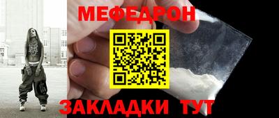 меф Бузулук