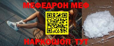 меф Бузулук