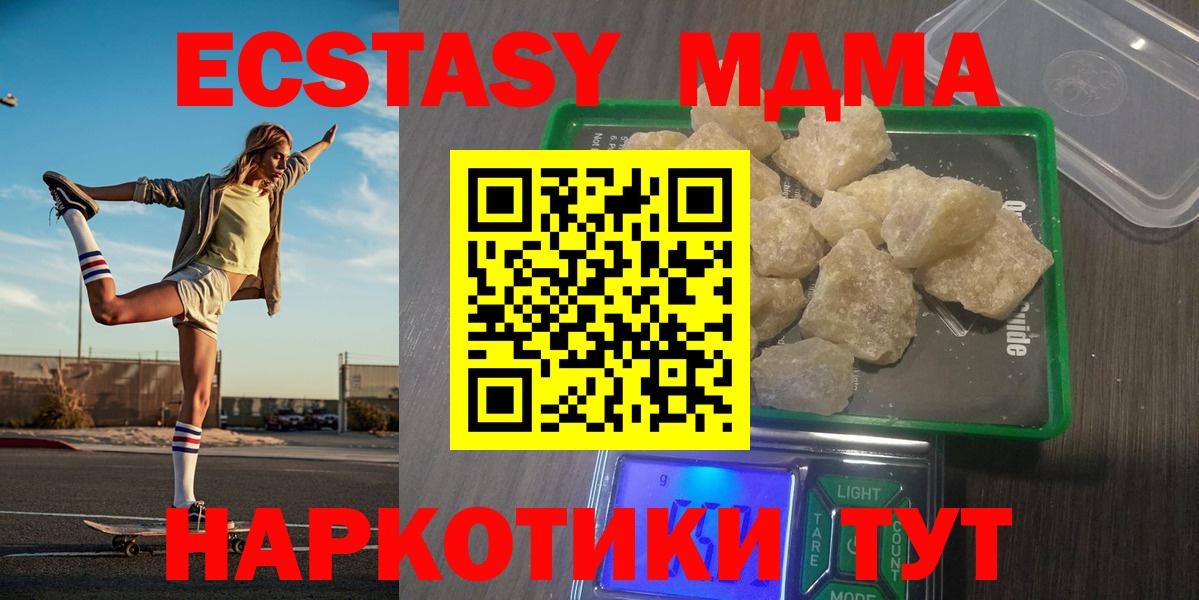 MDMA кристаллы Усть-Джегута