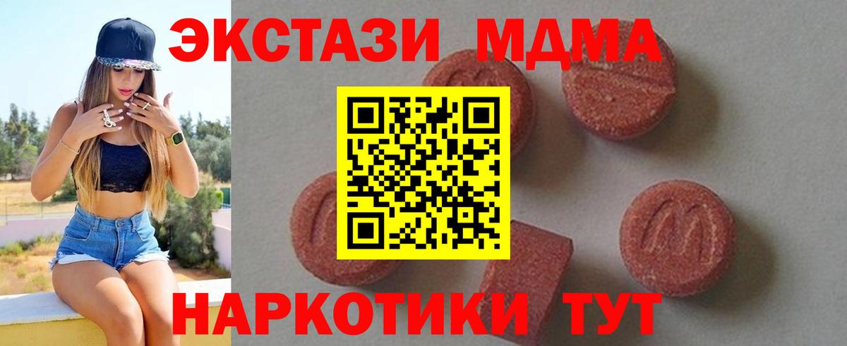 MDMA  Вход с VPN  MDMA кристаллы  Усть-Джегута  MDMA VHQ 