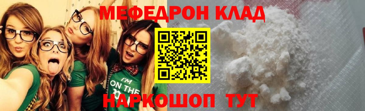 Меф кристаллы Усть-Джегута