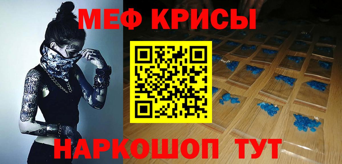 Меф  Меф mephedrone  Мефедрон  Усть-Джегута  Вход с VPN 