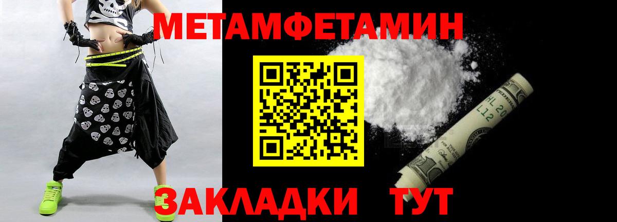 Первитин кристалл  Вход с VPN  Усть-Джегута 