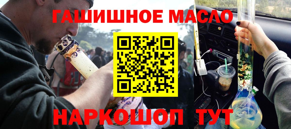 Дистиллят ТГК THC oil Усть-Джегута