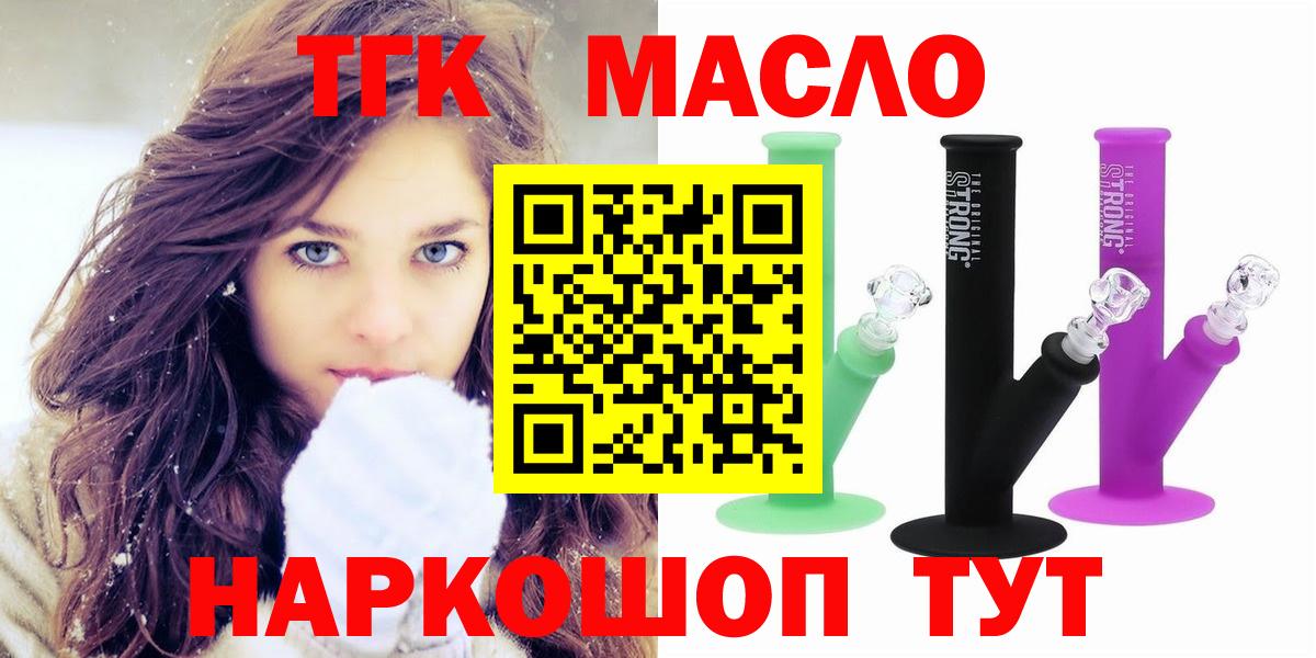 Усть-Джегута  что такое   Дистиллят ТГК концентрат  Вход с VPN  Дистиллят ТГК концентрат 