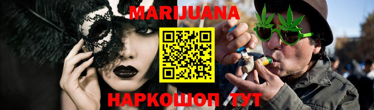Усть-Джегута  Бошки Шишки конопля  Вход с VPN  Конопля сатива  Шишки марихуана планчик 